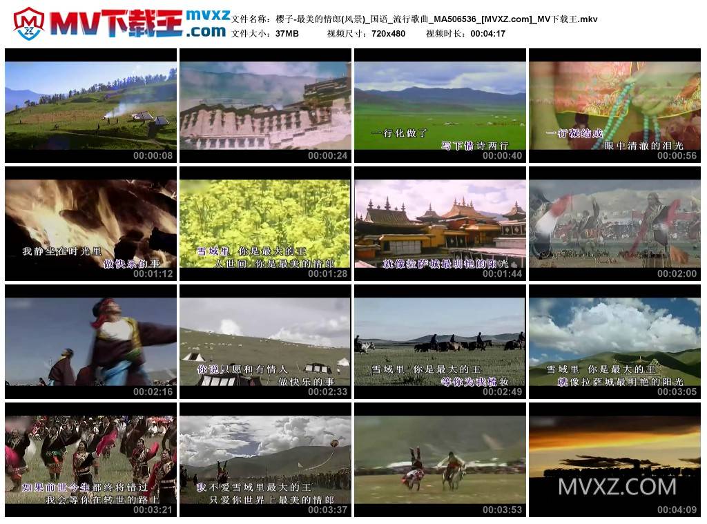 樱子-最美的情郎(风景)_国语_流行歌曲_MA506536